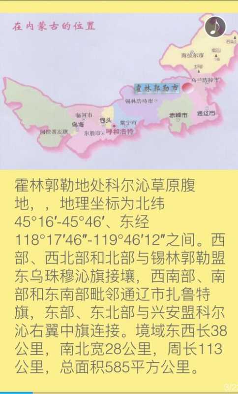 霍林河地图，霍林河全市地图高清版！