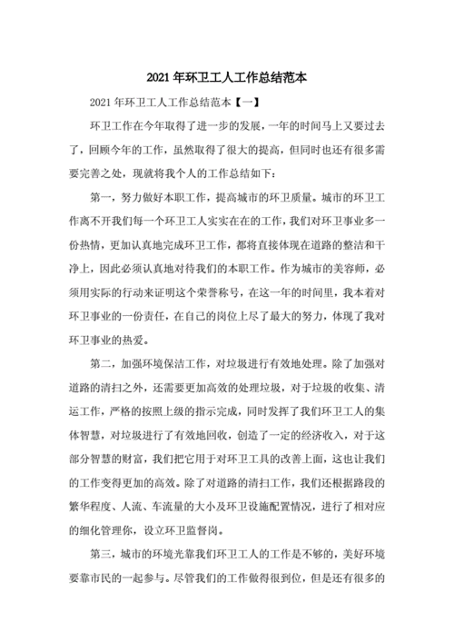 环卫机械中队年终工作总结，环卫执法中队工作总结！