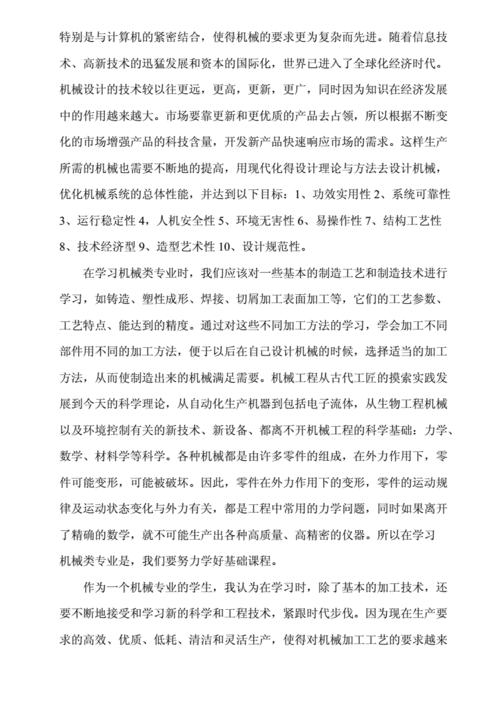 环卫机械现状调研论文摘要，环卫机械现状调研论文摘要怎么写！