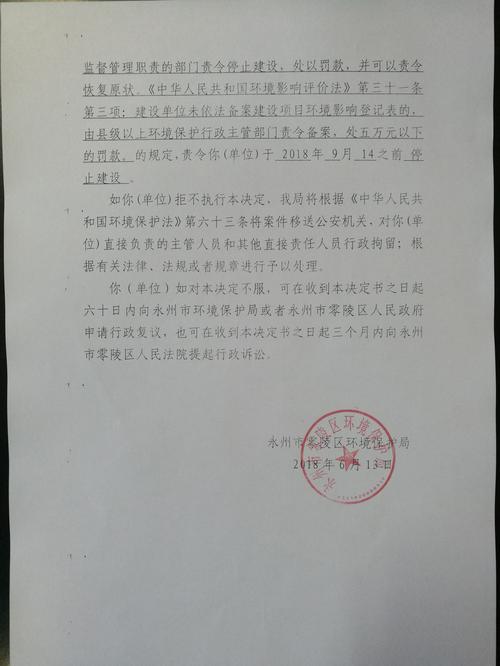 永州环卫机械招标信息网，永州环卫局