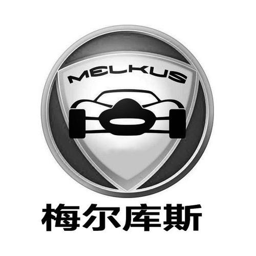 melkus？melkus是什么车标？