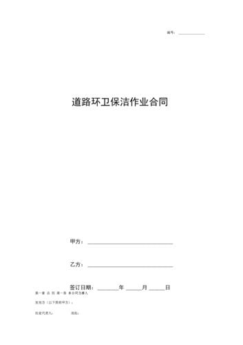 环卫机械工作日志范文怎么写，环卫机械化作业总结！