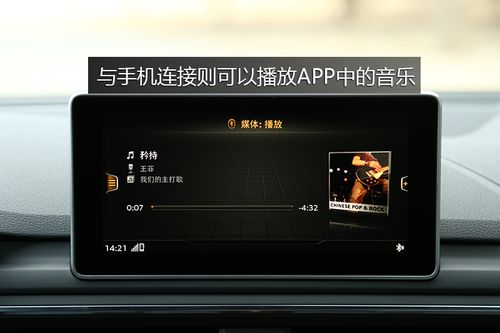 奥迪a5跑车，奥迪a5跑车蓝牙怎么连接？