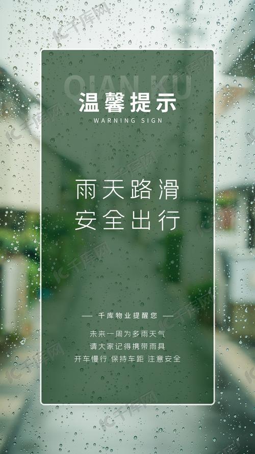 环卫机械雨天作业，环卫工人雨天作业温馨提示？