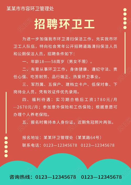 环卫机械销售招聘，环卫机械销售招聘要求！