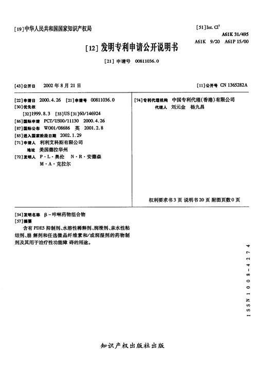 包含如何应对商业专利钓鱼的词条