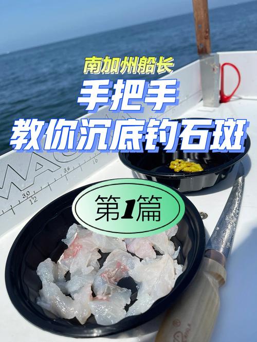 海鱼石斑如何钓鱼技巧，海鱼石斑如何钓鱼技巧图解？