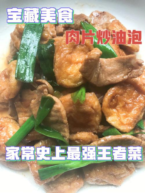 豆腐油泡如何钓鱼，豆腐油泡汤的做法大全？